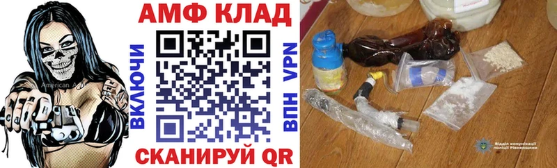 АМФ Premium  купить   Мичуринск 