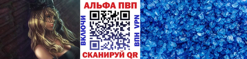 Alpha PVP СК  ОМГ ОМГ зеркало  Мичуринск 