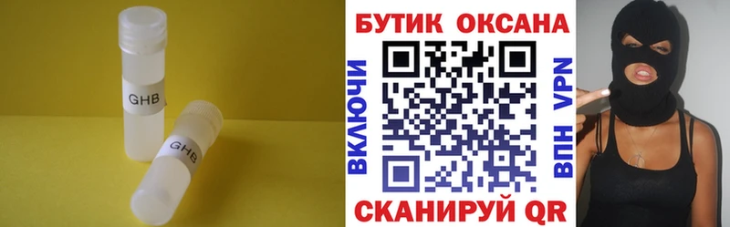 БУТИРАТ жидкий экстази  Мичуринск 