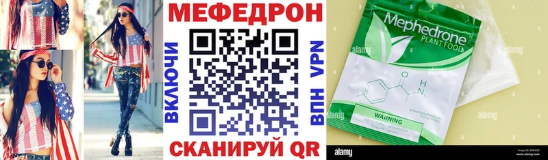 Мефедрон VHQ  Мичуринск 