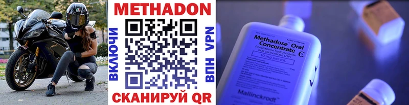 где купить наркоту  kraken онион  Метадон белоснежный  Мичуринск 